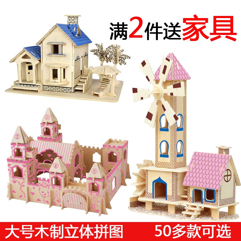 海滨别墅模型立体拼图模型海滨别墅立休拼图手工立体别墅模型房屋|ruв категории игрушка/коляска/головоломка/блоки/модель, бусы/головоломка/в паре/демонтаж/бить игрушки, головоломка/деревоплита - от Buy2taobao.com для оказания профессиональной услуги покупки агента Taobao