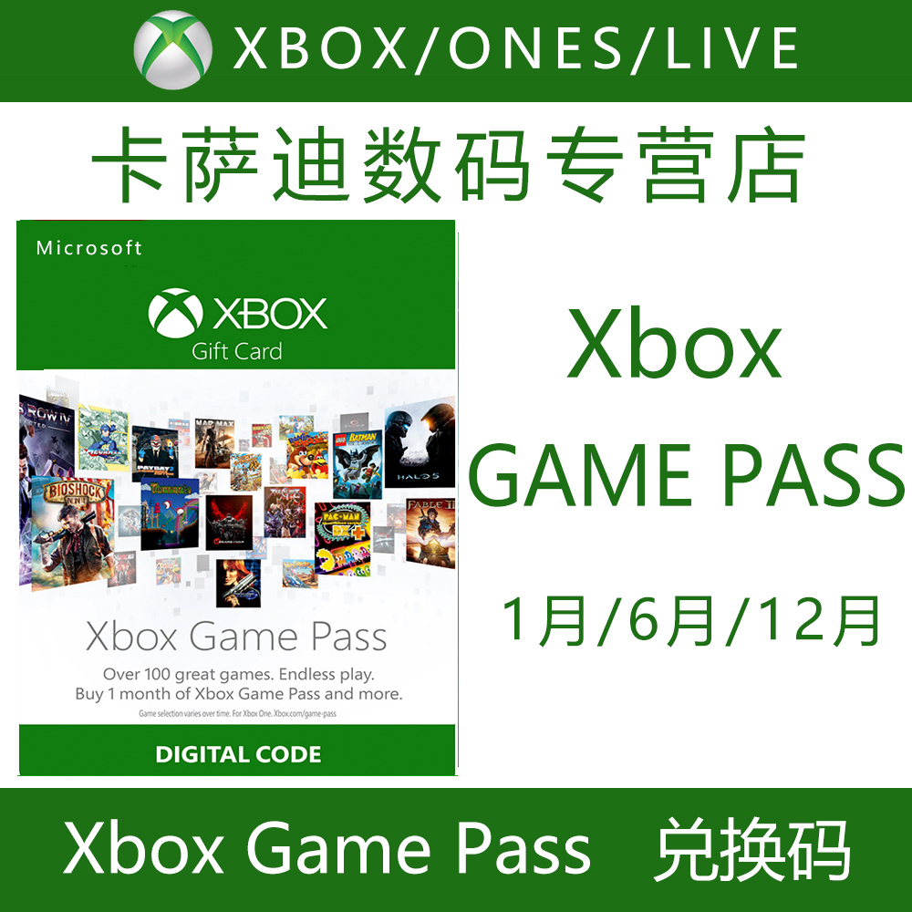 Xbox One Game Pass Win 10  1个月卡欧美港服 XGP 25位兑换码|ruв категории видеоигры/аксессуары/игра/Введение, игры, программное обеспечение платформа, другие игры, программное обеспечение платформа - от Buy2taobao.com для оказания профессиональной услуги покупки агента Taobao