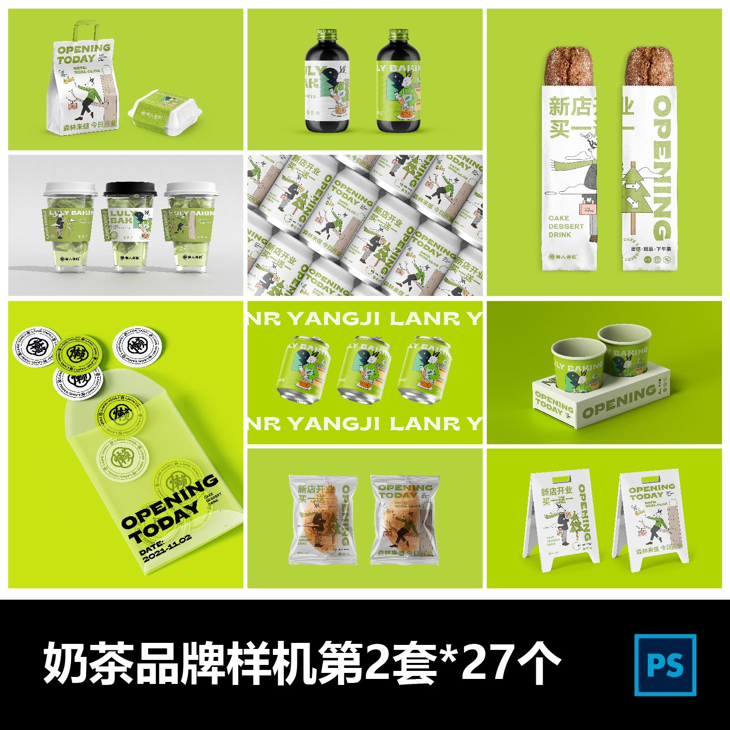 第二套高端网红时尚咖啡奶茶饮品餐饮连锁店VI效果整套ps样机素材