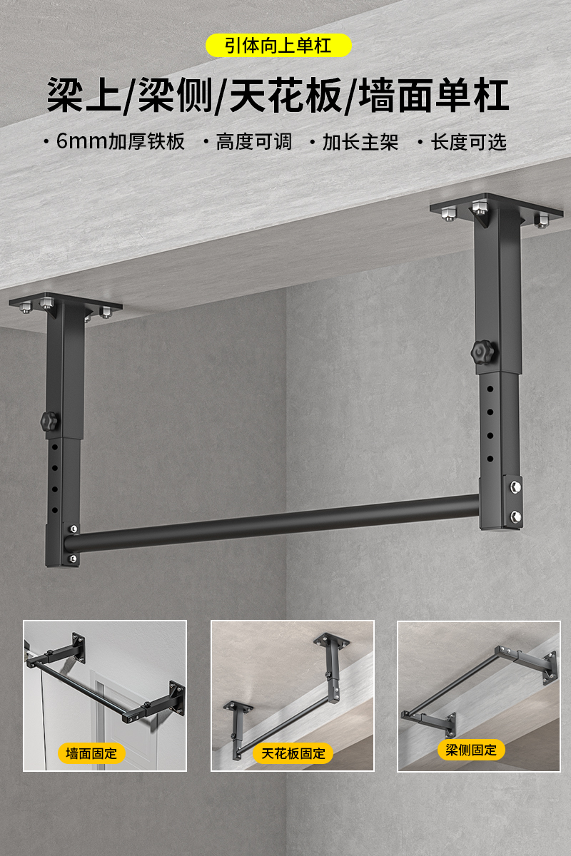 单杠室内家用引体向上打孔墙体侧梁上墙上单双杠沙袋架健身器材