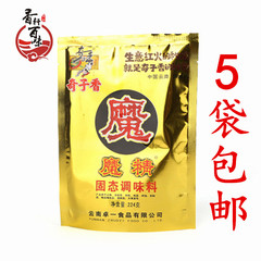 5袋包邮 奇子香魔精 烧烤配料 固态调味料 鲜香回味 魔精粉224g