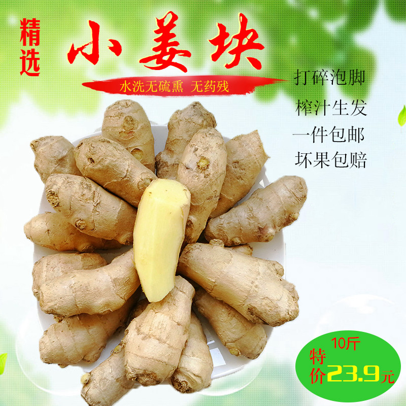 碎姜生姜老姜10斤新鲜包邮小姜块泡脚洗头月子发汗食用榨姜汁黄姜