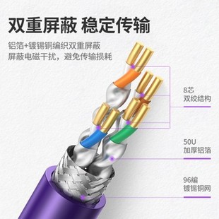 高档绿联NW125工程版CAT7七类双屏蔽万兆网线8芯双绞线家装布线70