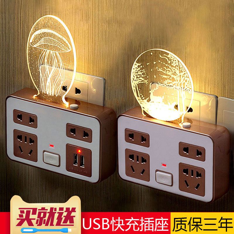 LED节能插座带开关小夜灯壁灯卧室床头台灯婴儿喂奶插电usb转换器在类目 家装主材, 灯具灯饰, 小夜灯中 - 来自Buy2taobao.com提供专业的淘宝代购服务