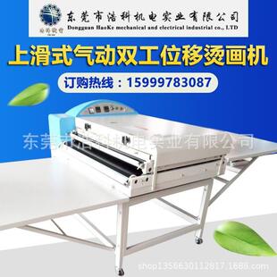 珍珠棉粘合机皮革复合机花边面料定型机西装烫衬机900型