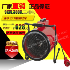 工业暖风机大功率取暖器抽湿烘干器养殖育雏大棚加热器9KW5KW新品