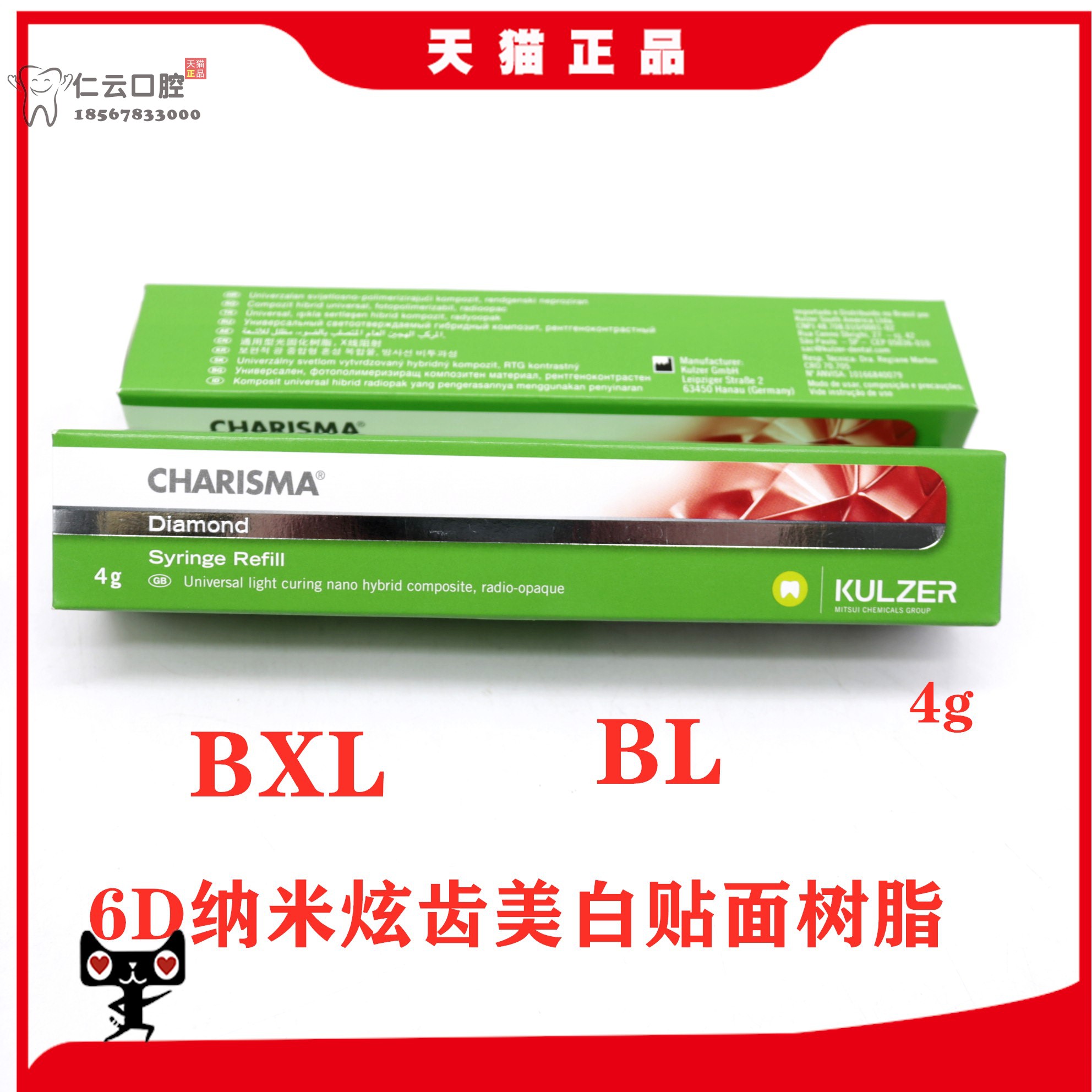 Dental Holly's BL BXL resin resin Light Curing Fill a tooth resin skin whitening resinin the OTC Drug/Medical Devices/Planning supplies , Medical Devices , 6863 Dental materials category - from Buy2taobao.com to provide professional Taobao agent buy service