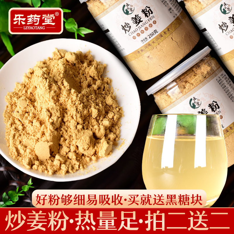Medicine Hall 22 Ginger powder Older students Ginger slices edible Ginger powder Yunnan Luoping Original point Turmericin the Coffee/Oatmeal/Chongyin , Another on natural food category - from Buy2taobao.com to provide professional Taobao agent buy service