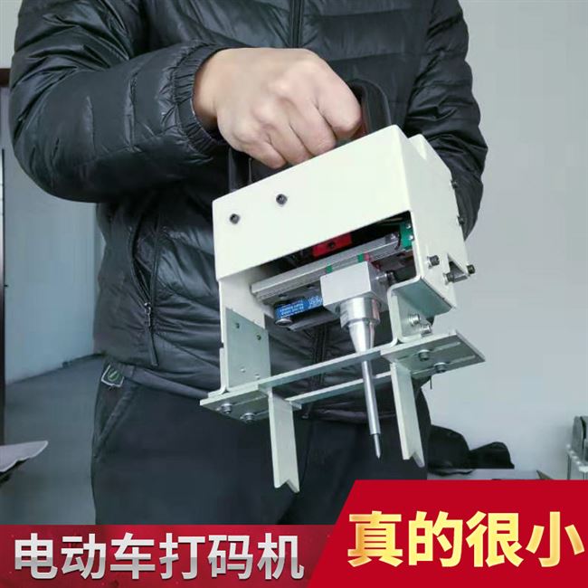 电动车气动打标机车架号打刻机小型打标机金属刻字机便携式打码机