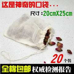 20个/20*25cm纯棉纱布袋调料卤料袋中药煎药袋煲汤袋滤豆浆隔渣袋