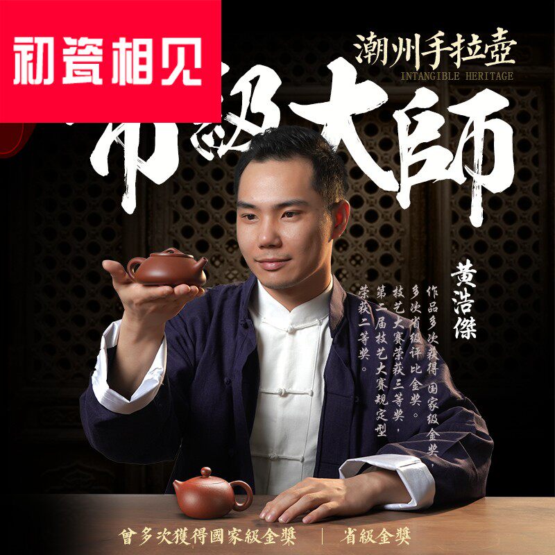 初瓷朱泥手工全纯大师名家西施相见浩杰黄浩杰茶壶