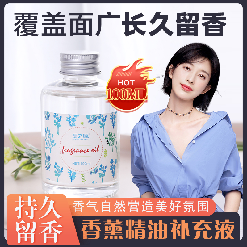 Green Source No fire Aromatherapy essential oil Replenishment solution bedroom Room Lasting Fragrance essential oil Light incense toilet Artifactin the Care cleaners/Sanitary napkins/Paper/Aromatherapy , Aroma supplies , Aroma Spice category - from Buy2taobao.com to provide professional Taobao agent buy service