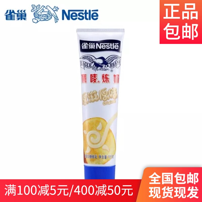 雀巢鹰唛炼奶原味185g米昔早餐面小包装饼干奶茶咖啡炼乳淡奶含糖|msdalam kategori kopi/oatmeal/Dibancuh ke dalam teh, kopi segera/biji kopi/serbuk, Mate kopi/aksesori, Creamer - dari Buy2taobao.com untuk memberikan perkhidmatan ejen Taobao profesional membeli