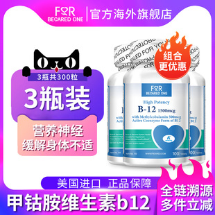 FBO甲钴胺营养神经片损伤进口修复胜药物维生素b12正品官方旗舰店