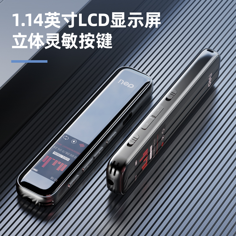 得力智能录音笔专业高清降噪学生办公记录随身小型多功能录音笔|ruв категории MP3/MP4/iPod/диктофон - от Buy2taobao.com для оказания профессиональной услуги покупки агента Taobao