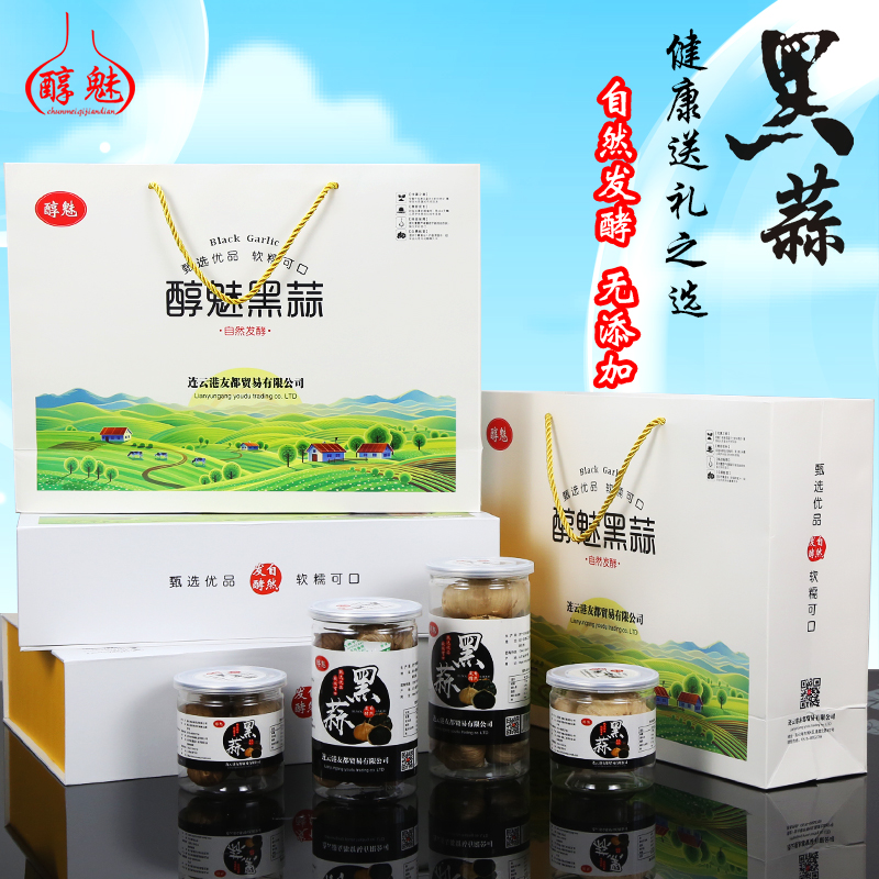 醇魅黑蒜禮盒發酵即食黑大蒜山東特産出口級獨頭黑蒜中秋節送禮品在類目 糧油米麪/南北乾貨/調味品, 南北乾貨/肉類乾貨, 乾貨/土特產, 黑蒜中 - 來自Buy2taobao.com提供專業的淘寶代購服務
