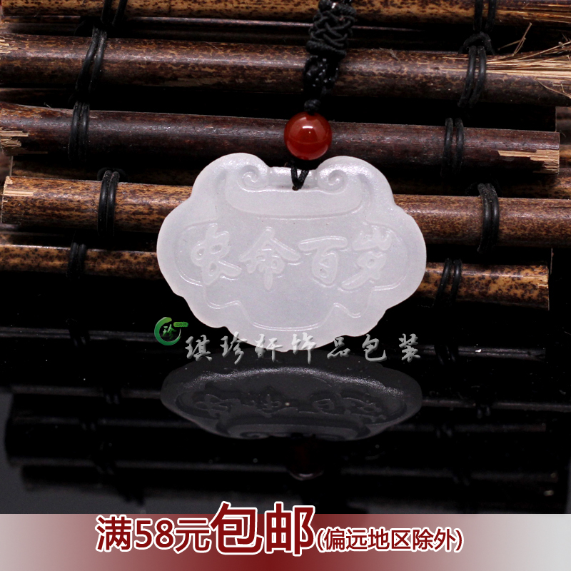 新品阿富汗羊脂白玉长命百岁锁男女款玉牌吊坠件玉珠项链礼品挂件在类目 饰品/流行首饰/时尚饰品新, 项坠/吊坠中 - 来自Buy2taobao.com提供专业的淘宝代购服务