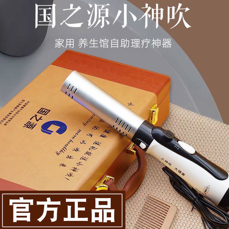 国之源太赫兹纤益源小神吹