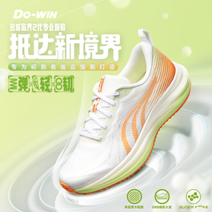 多威跑步鞋临界2代轻便减震透气夏季专业跑鞋男2024新款运动鞋女
