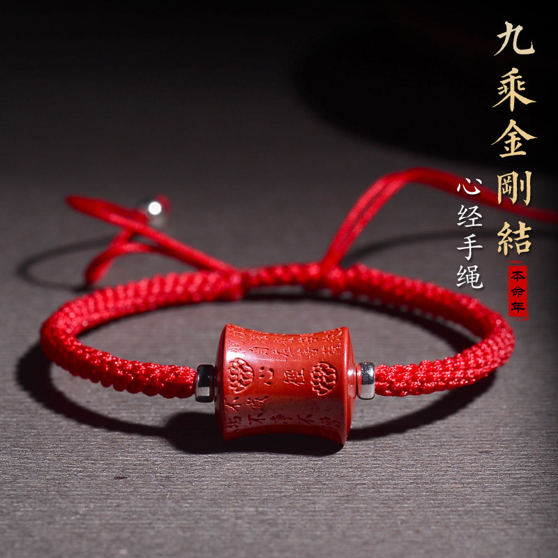 月老迎禄手链