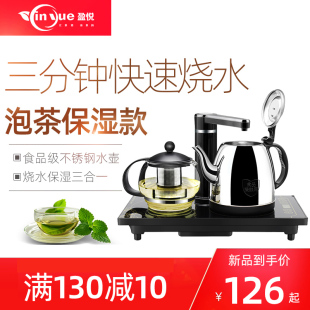 盈悦半自动电茶炉20*37cm茶台嵌入式烧水壶自动上水电热水壶保温