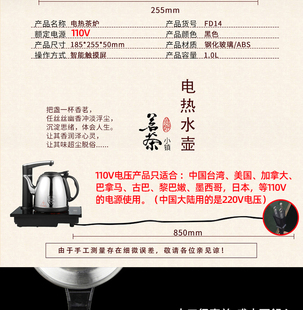 盈悦110伏电压水壶自动上水烧水壶110v泡茶壶煮茶器电热水壶茶具