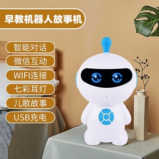 机器人玩具wifi故事机小孩236岁男女童早教益智air智能对话学习机