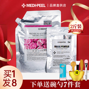 韩国MEDIPEEL美蒂菲玫瑰软膜粉美容院专用涂抹式面膜补水美帝菲