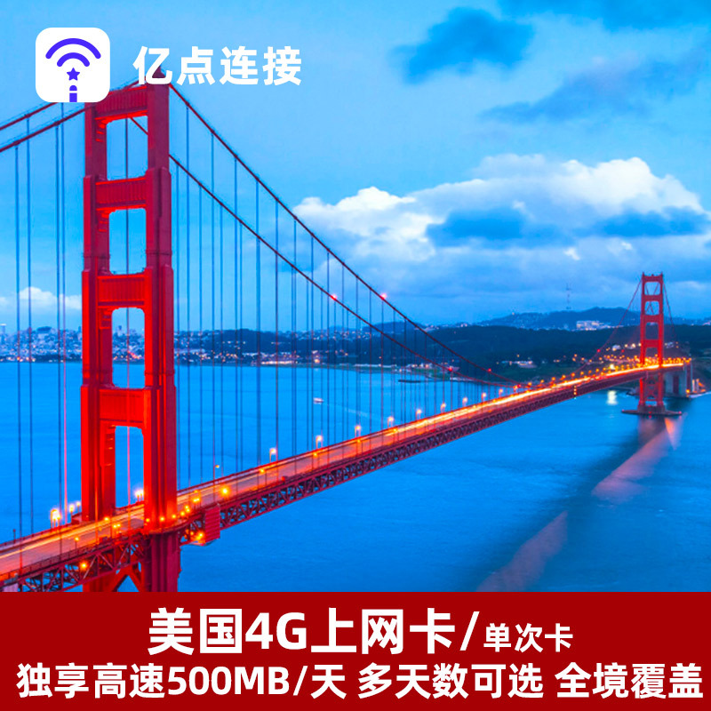 億點美國電話卡7/10/15/20/30天4G手機上網卡att可選2G無限流量在類目 度假線路/簽證送關/旅遊服務, 境外電話卡/境外隨身WIFI租賃, 境外電話卡/手機卡中 - 來自Buy2taobao.com提供專業的淘寶代購服務