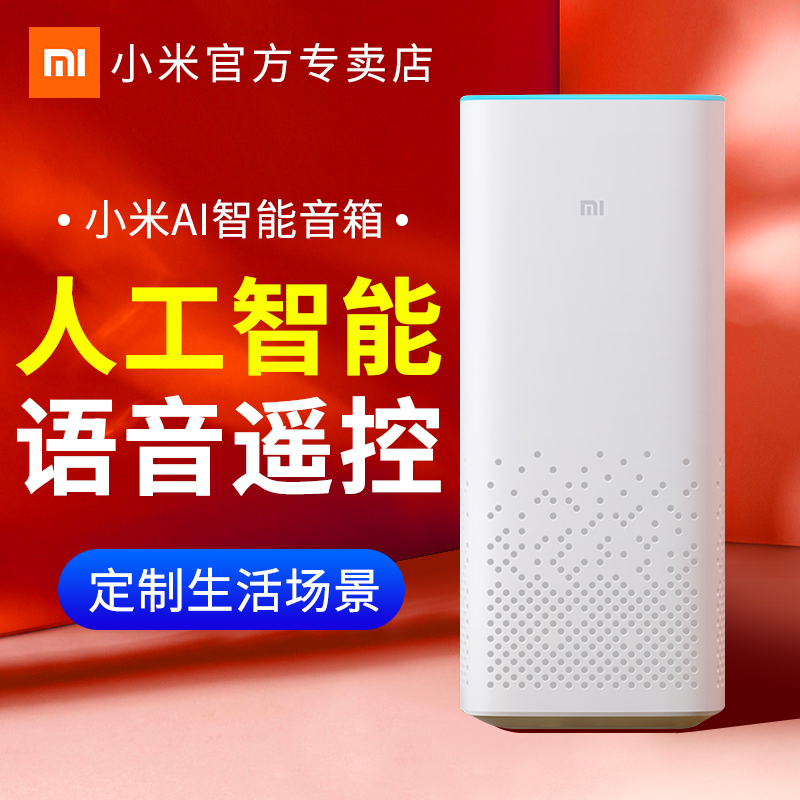 Xiaomi/小米 小爱同学智能音箱小艾同学AI音箱迷你人工智能机器人精灵无线蓝牙音响|msdalam kategori peranti pintar, Smart Home, Speaker Smart - dari Buy2taobao.com untuk memberikan perkhidmatan ejen Taobao profesional membeli