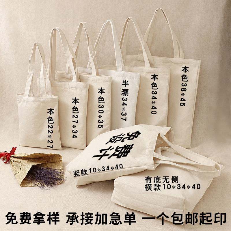 Canvas bag customized pattern logo Shopping Bags Cloth bag reticule cotton Canvas bag Expedited Customizedin the Storage consolidation , Home Storage appliances , Pouch , Shopping Bag/Bags category - from Buy2taobao.com to provide professional Taobao agent buy service