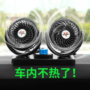 车载电风扇12V24V大货车汽车用强力制冷伏车内空调降温专用小风扇