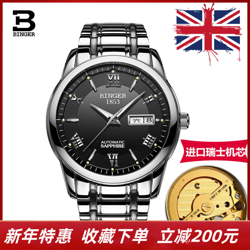 一折宾格手表男