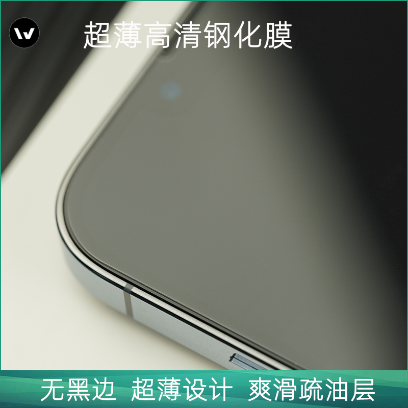 微机分  超薄高清钢化膜 适用于 iPhone15系列/14系列/13系列/12系列/11系列/15系列为覆盖显示区域介意勿拍