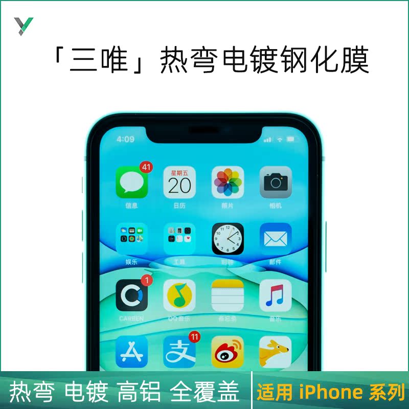 微机分 三唯热弯电镀全覆盖钢化膜 高清 适用iPhone11/XR/X