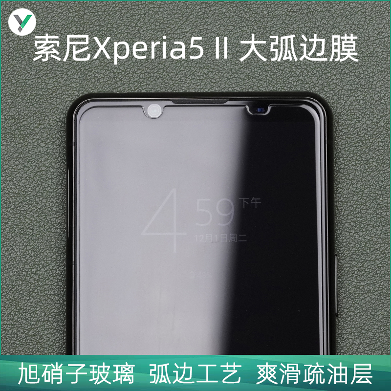 微机分 大弧边钢化膜 适用于 索尼 Xperia5 II/III/IV /Xperia 1 Ⅲ/IV/V/VI