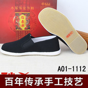 Futaixin old Beijing cloth shoes men's tendon bottom cloth shoes men's pure handmade thousand layer bottom handmade cloth shoes A01-1112