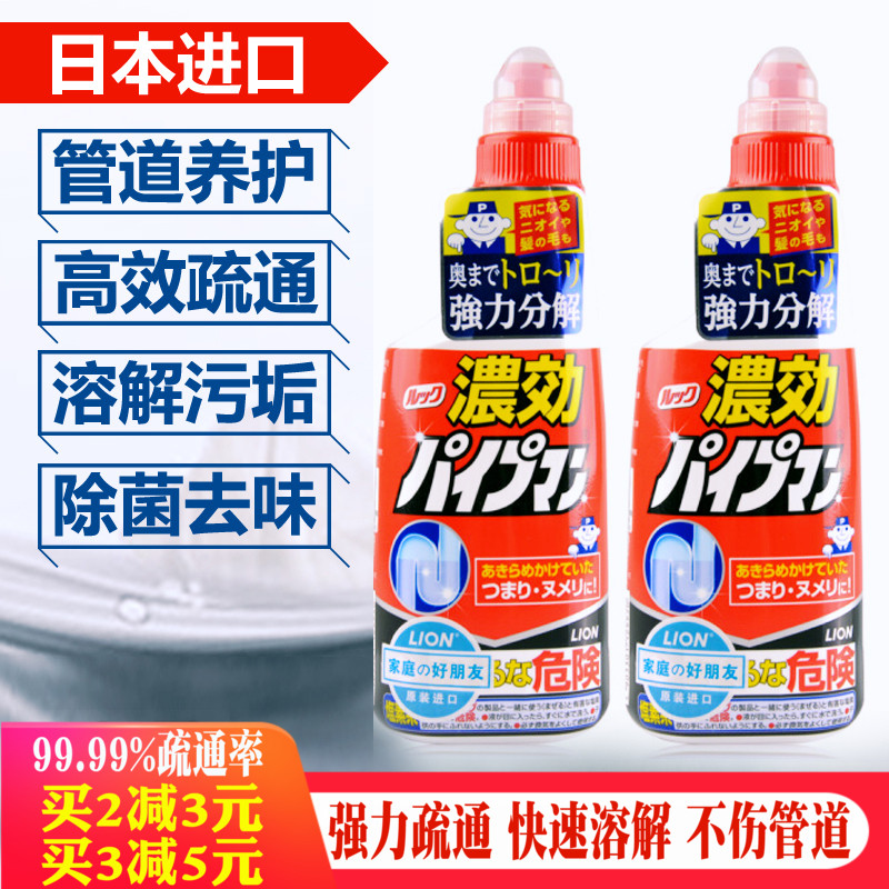 日本进口管道疏通剂 狮王卫生间厨房下水道毛发污垢马桶溶解液批