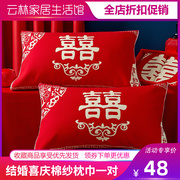 Wedding festive big red pillow towel a pair of cotton yarn wedding double bed pillow core face towel cover pad dowry