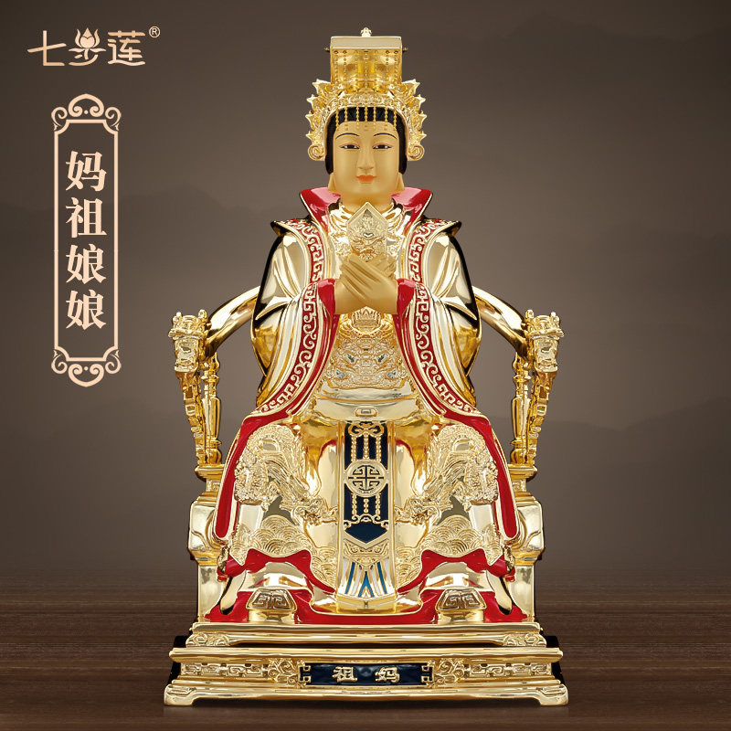 七步莲纯铜鎏金湄洲妈祖神像天上圣母居家用客厅妈祖娘娘铜像摆件