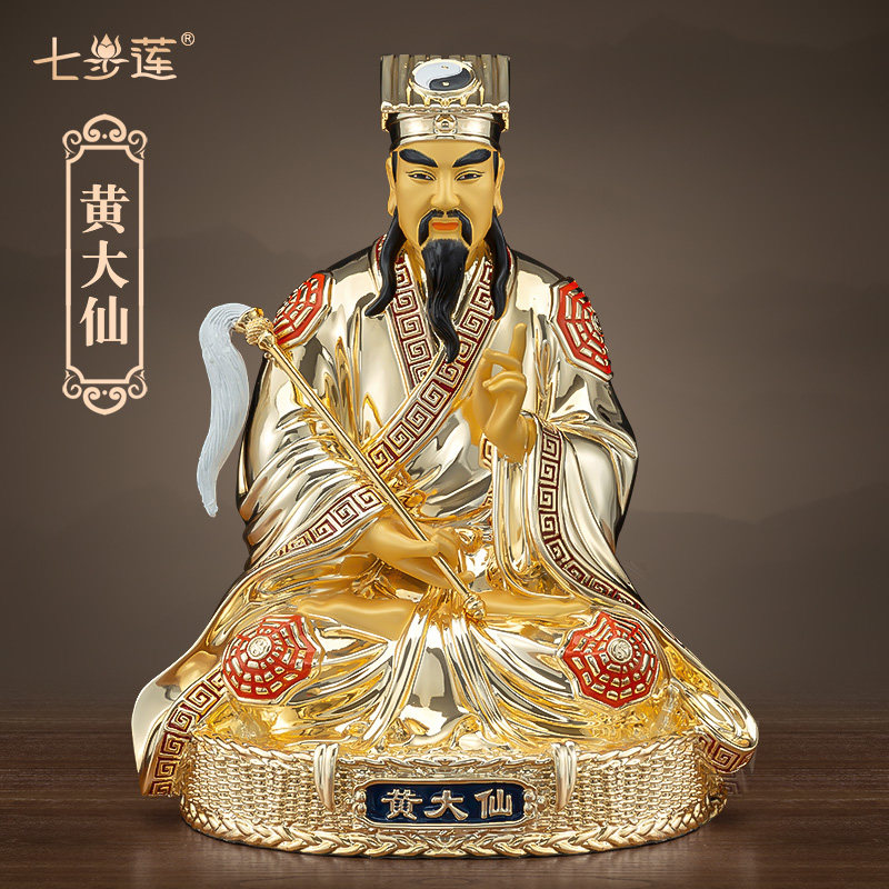 七步莲纯铜鎏金道家香港黄大仙神像家