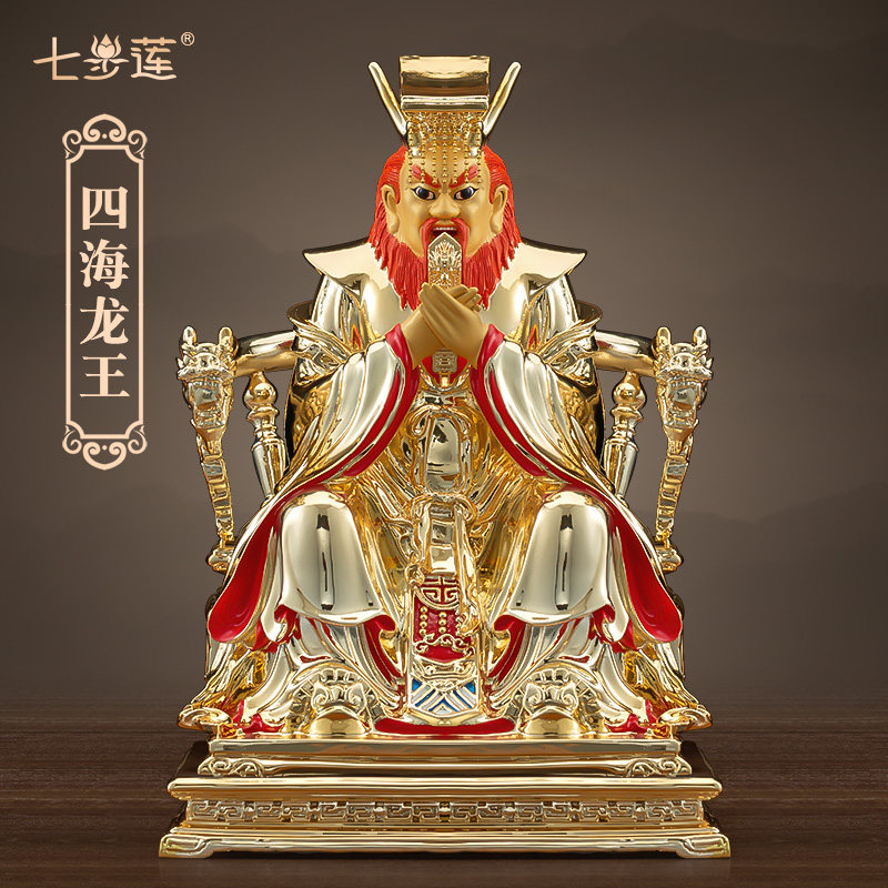 七步莲纯铜鎏金四海龙王像东海龙王神像南海龙王龙母佛像摆件掌财