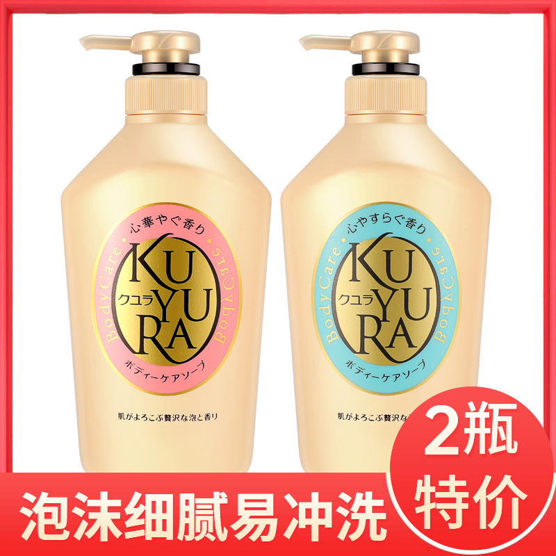 日本可悠然美肌沐浴露 欣怡幽香/恬静清香550ml*2男女全身沐浴乳