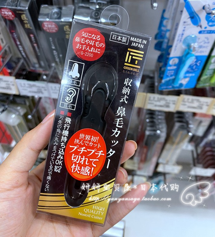 剃毛器女用 日本_现货日本匠之技green bell鼻毛修剪器男女用手动去刮