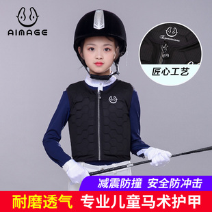 儿童马术马甲薄马术装备儿童马术护甲马术服装骑马套装女防护背心