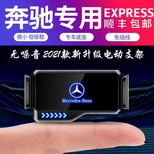 奔驰C级C260GLC260装饰E300LA200L专用GLACLAGLB手机车载支架C200