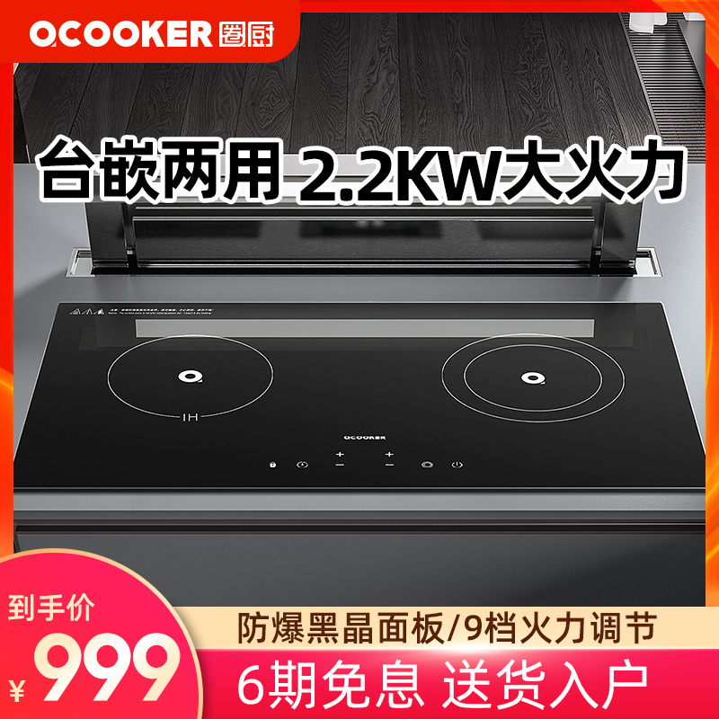 Cookers Embedded system household Desktop Double head Double stove Electromagnetic furnace intelligence high-power Official quality goods New productsin the Kitchen Appliances , Induction category - from Buy2taobao.com to provide professional Taobao agent buy service