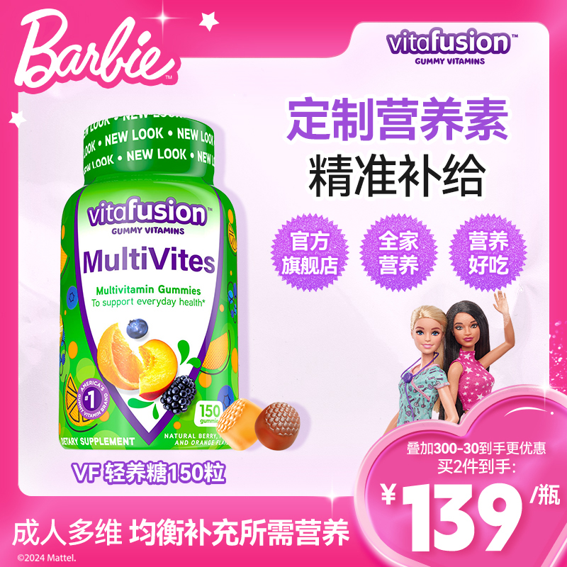 vitafusion成人维生素C软