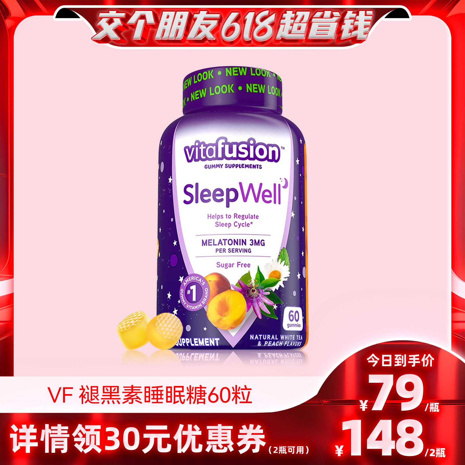 【交个朋友618现货开抢！】vit