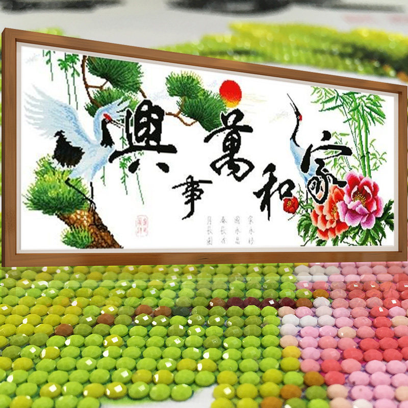 家和万事兴水晶钻石画贴画满钻客厅简约现代点粘钻贴钻十字绣温馨